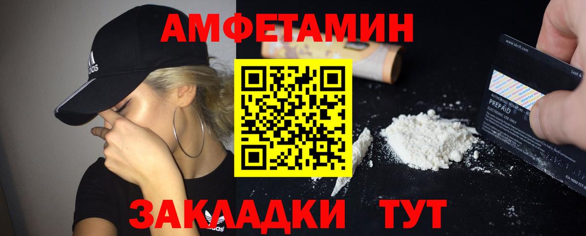 Amphetamine  Амфетамин  Вход с VPN  Амфетамин 97%  Тольятти 