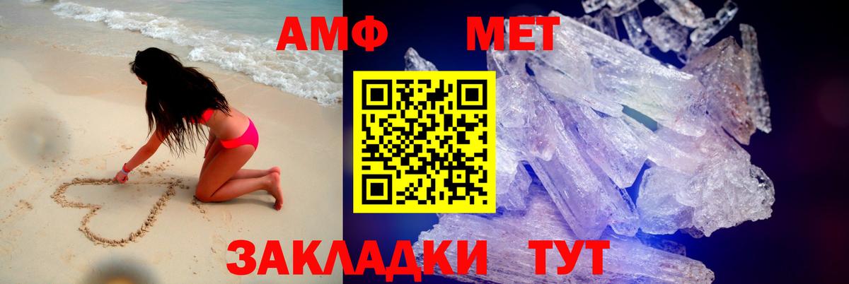 АМФ VHQ Тольятти
