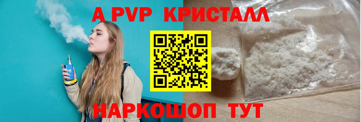 Alfa_PVP Соль Тольятти