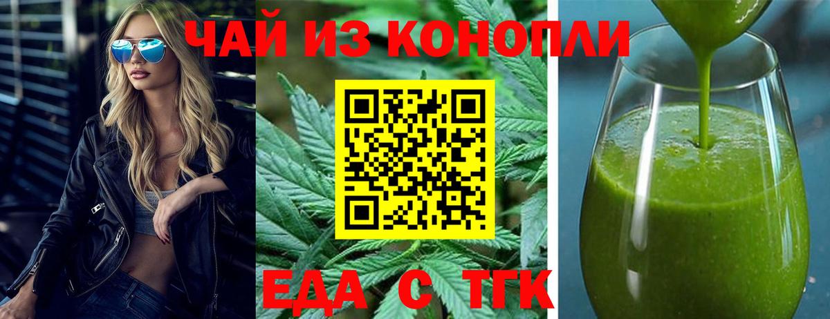 Canna-Cookies конопля  Вход с VPN  Тольятти 