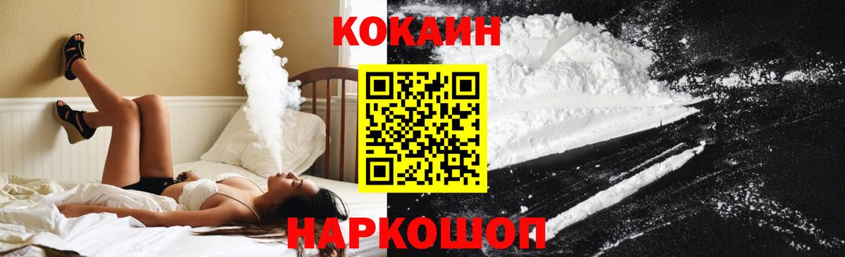 Тольятти  КОКАИН VHQ  Вход с VPN 