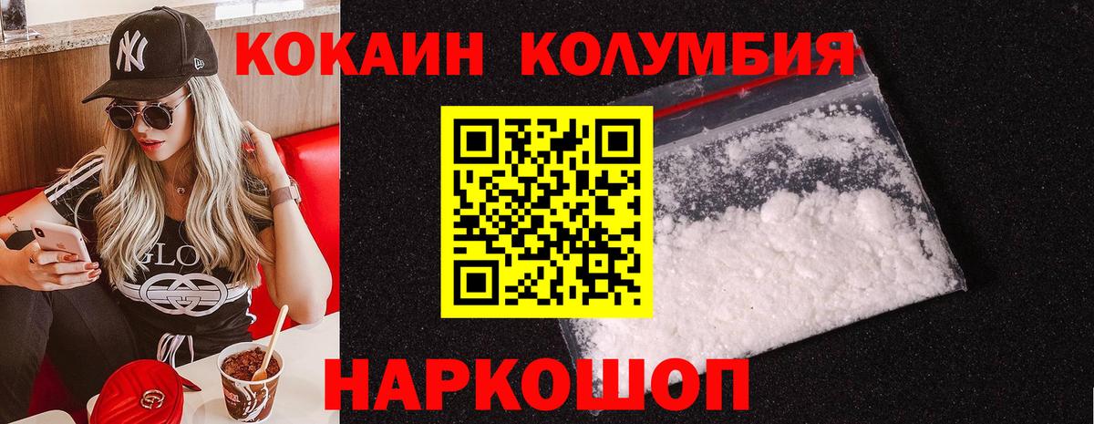 COCAIN FishScale Тольятти