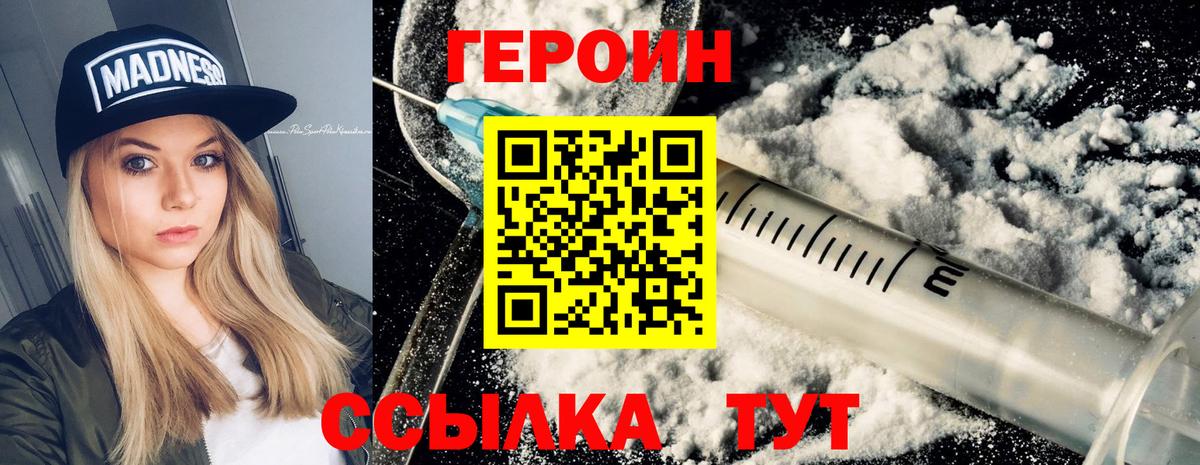 Тольятти  Героин хмурый  Вход с VPN 