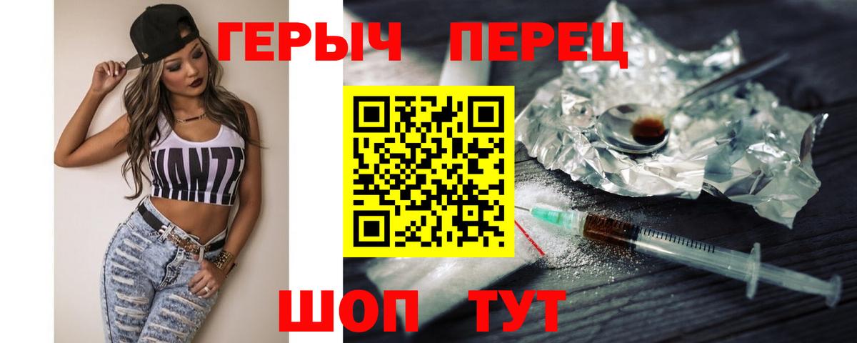 ГЕРОИН VHQ Тольятти