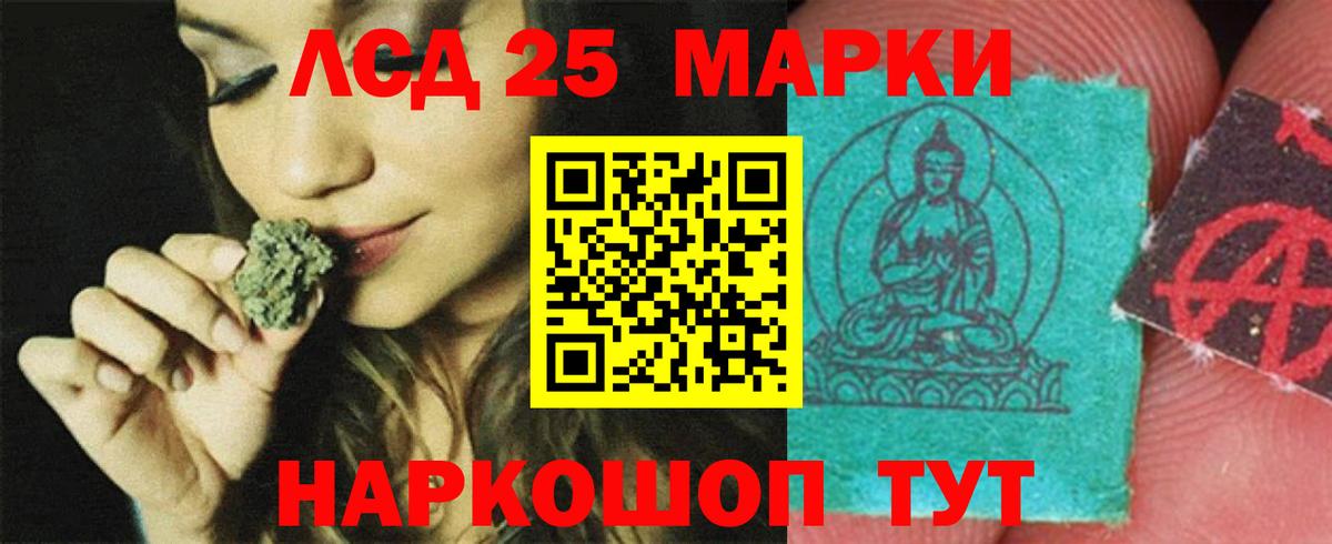 Лсд 25 экстази кислота  Вход с VPN  LSD-25 экстази кислота  Тольятти 