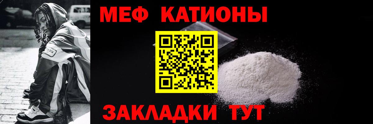 Мефедрон  Вход с VPN  МЯУ-МЯУ  МЯУ-МЯУ 4 MMC  МЕФ VHQ  Тольятти 