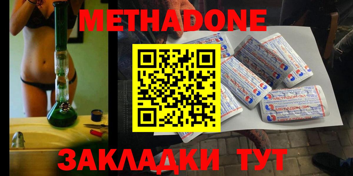 МЕТАДОН VHQ  МЕТАДОН мёд  Вход с VPN  Тольятти 