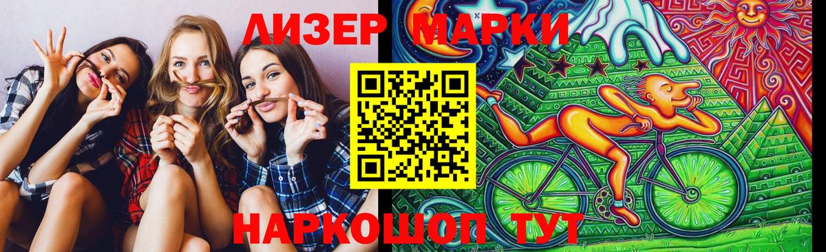Тольятти  Марки 25I-NBOMe 1,5мг  Марки NBOMe  Вход с VPN 