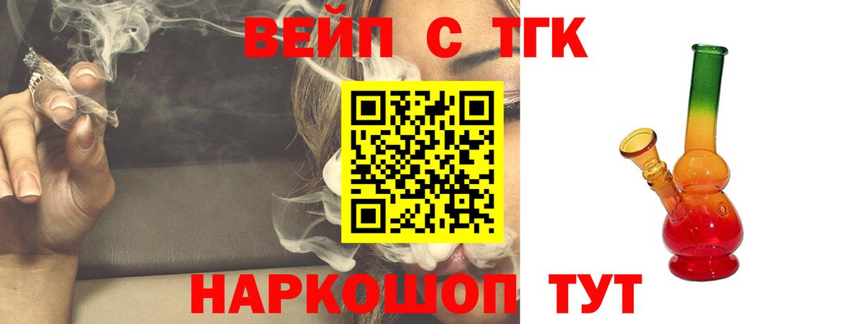 Дистиллят ТГК концентрат Тольятти